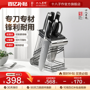 十八子作刀具套装 阳江 厨房家用切肉刀菜刀组合官方旗舰店正品