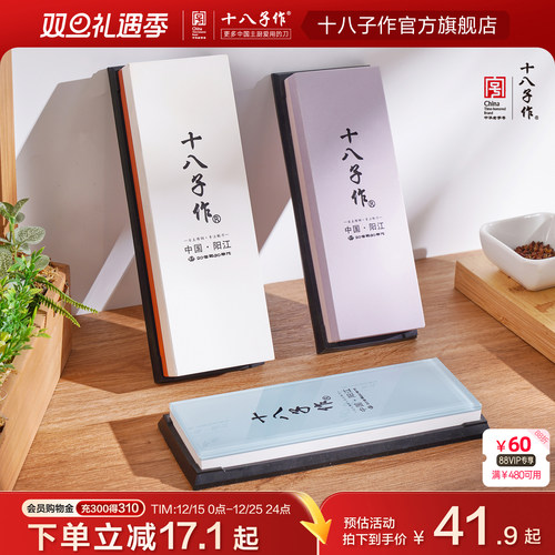 双面可磨刀高硬度白刚玉