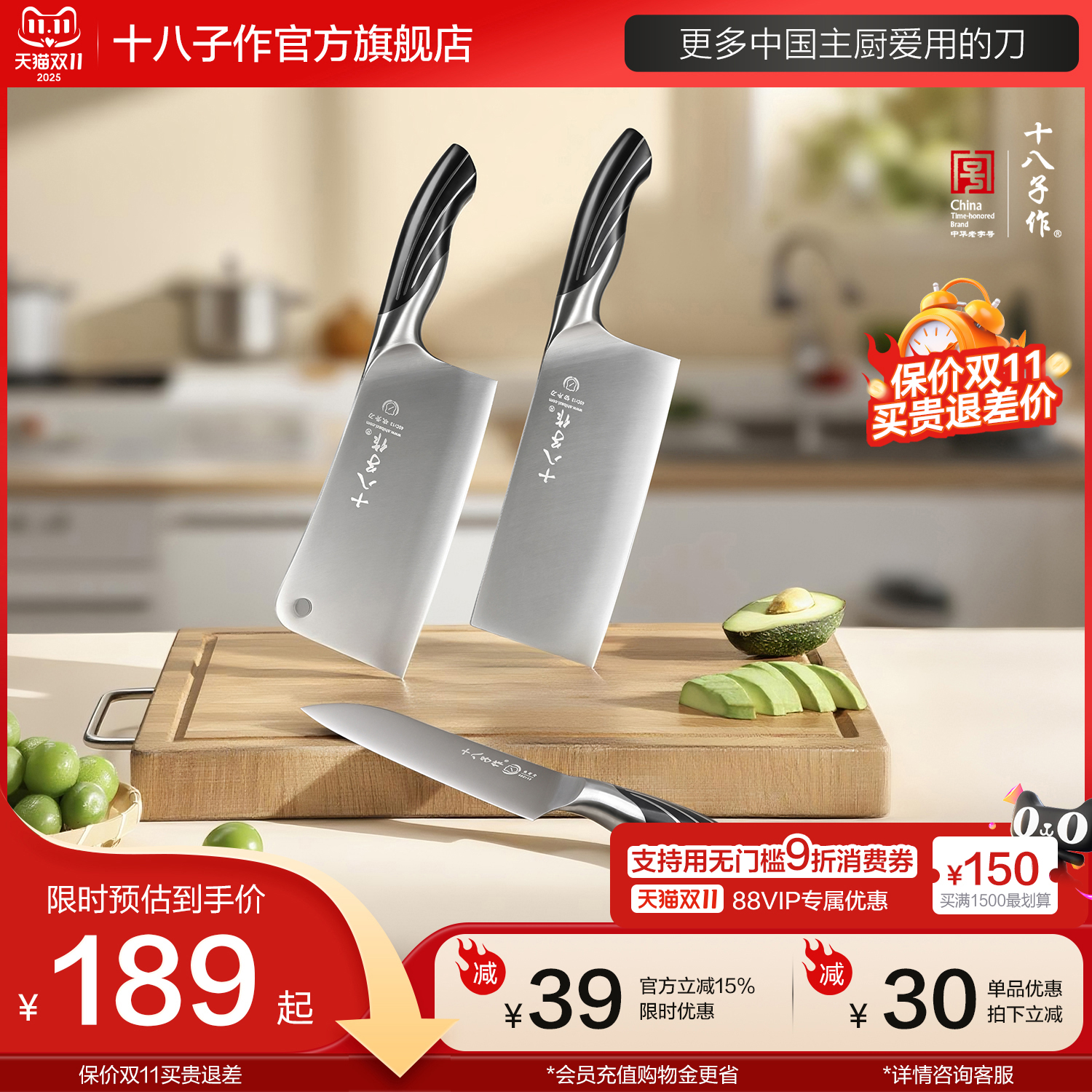 十八子作刀具套装 厨房家用菜刀组合不锈钢切片砍骨头水果刀阳江