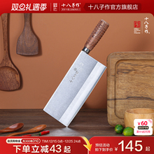 十八子作刀具 厨师专用刀中式厨刀专业三合钢菜刀酒店商用阳江