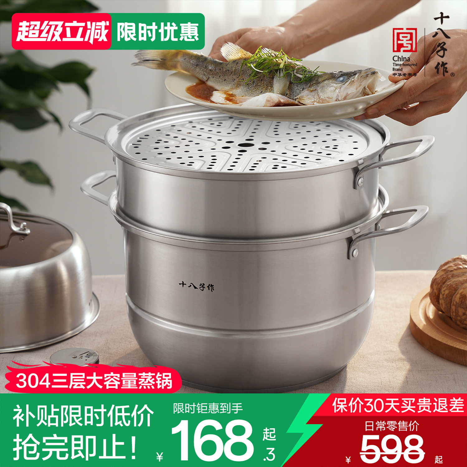 十八子作蒸锅家用304三层大容量不锈钢蒸笼煮包子电磁炉燃气通用