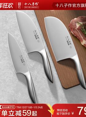 十八子作菜刀 家用厨房切片切肉刀不锈钢轻巧女生抗菌奶油风刀具