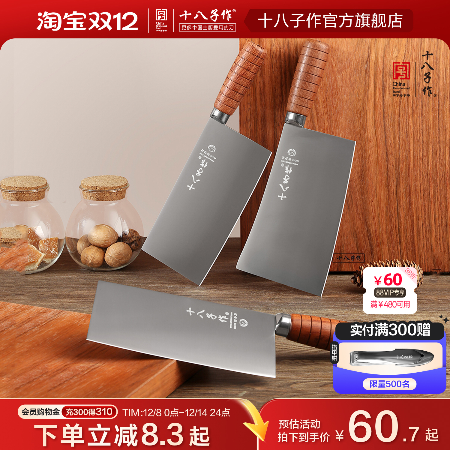 十八子作菜刀 厨师专业用切片切菜斩切砍骨头家用厨房刀具旗舰店