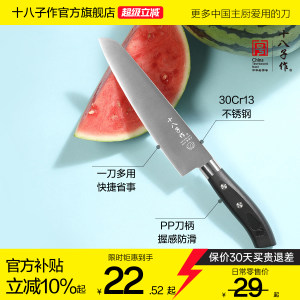 十八子作多用刀轻巧锋利切削水果