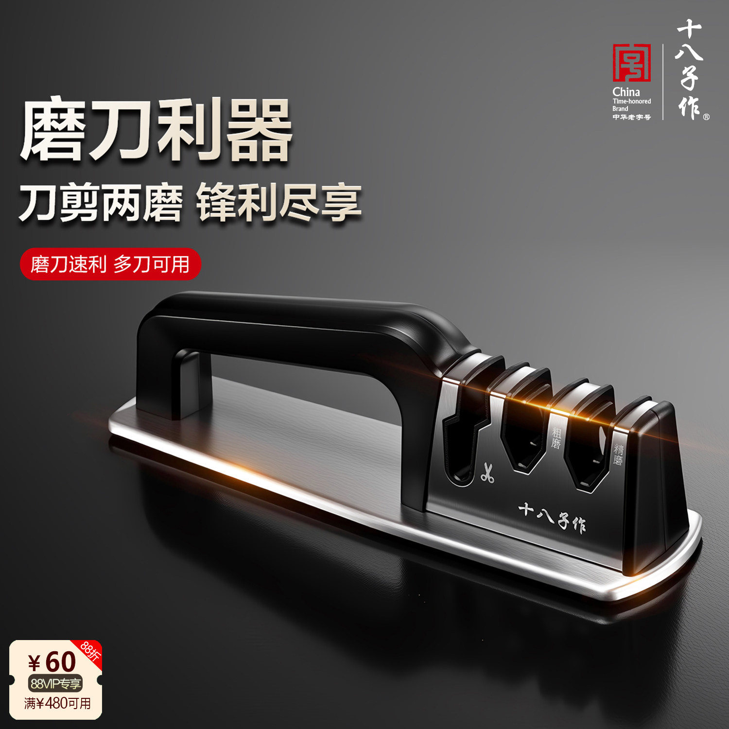 十八子作磨刀神器菜刀家用剪刀快速磨刀工具厨房快速磨刃专用,厨房/烹饪用具,磨刀器/磨刀石/磨刀架,淘宝优惠券,粉丝福利购,淘宝优惠卷