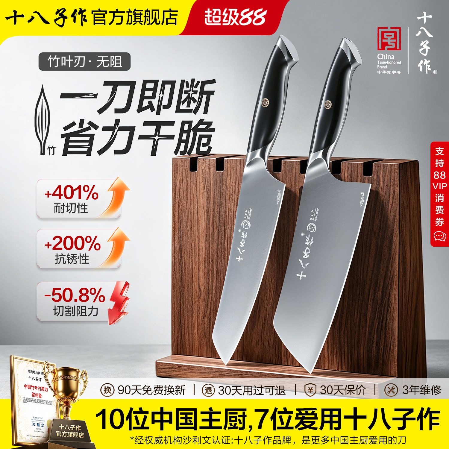 十八子作菜刀家用厨房切片切肉刀图片