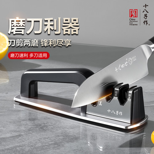 十八子作磨刀神器快速磨刀