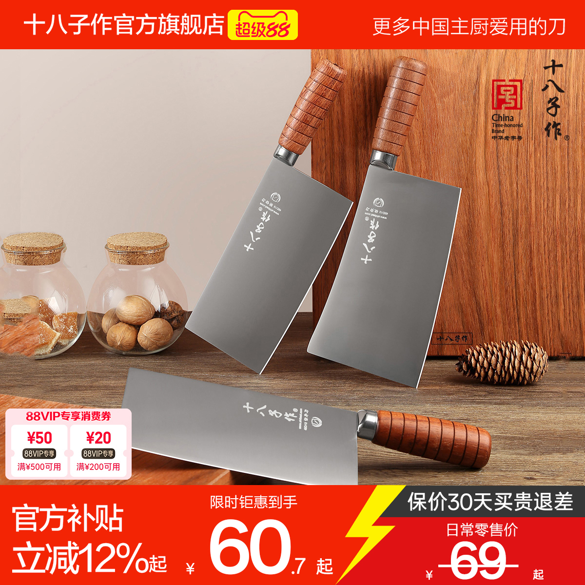 厨师刀花梨木手柄锋利好切