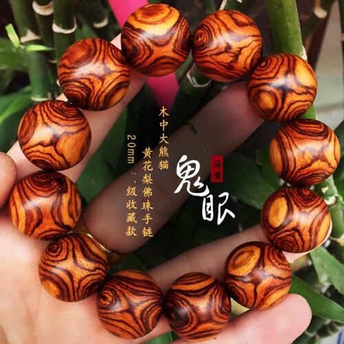海南黄花梨老料对眼鬼脸手串