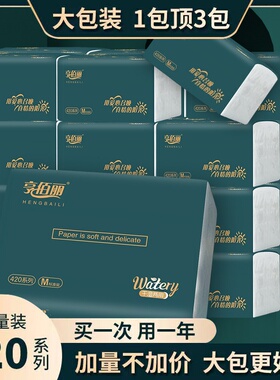 320张30包四层纸巾120*175抽纸整箱家庭实惠装卫生纸餐巾纸