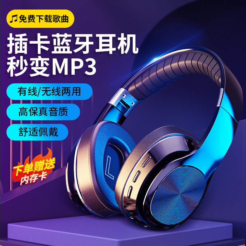 德国头戴式蓝牙无线有线两用耳机大耳罩隔音运动插卡听歌电脑游戏