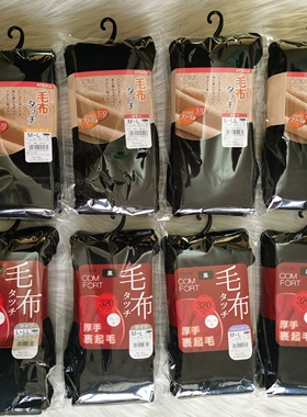 秋冬新款ATSUGI贴身加绒十分打底裤160D 320D 370D厚木连脚连裤袜