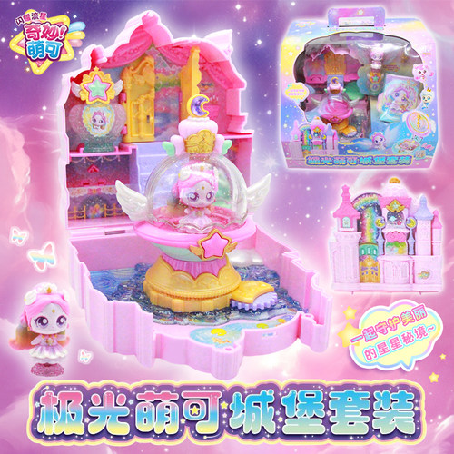 极光萌可城堡第7季套装