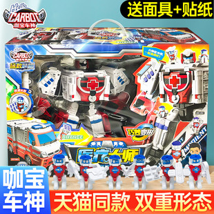 咖宝车神之拯救联盟战队医疗大师变形汽车玩具金刚机器人螺旋使者