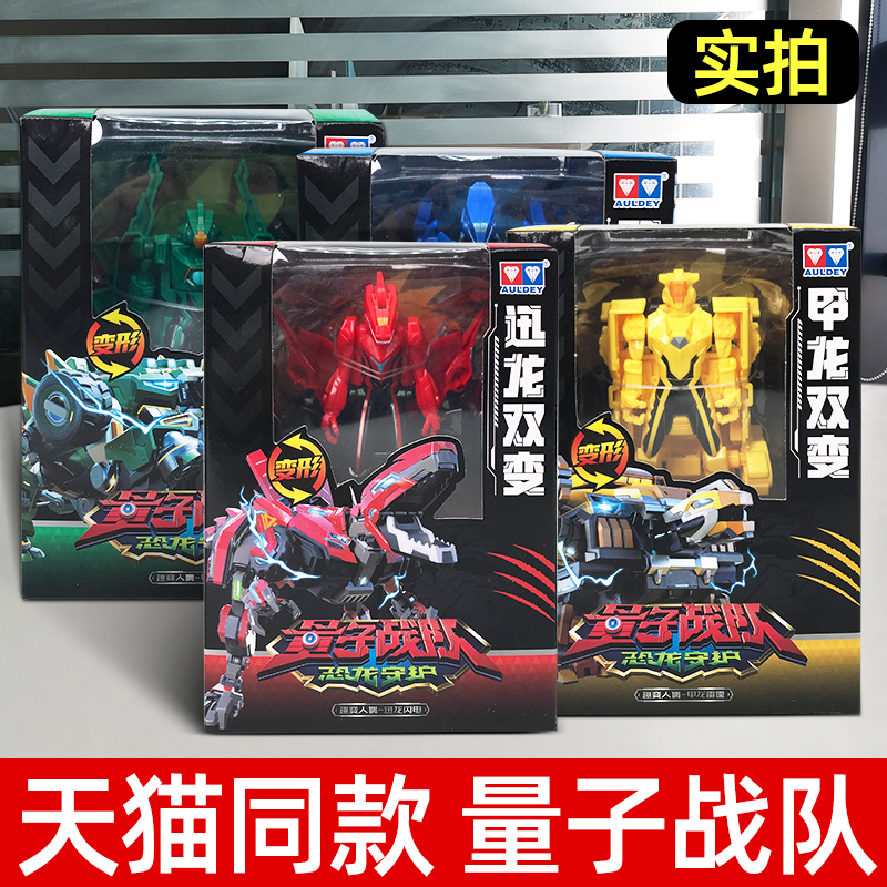 量子战队之恐龙守护玩具