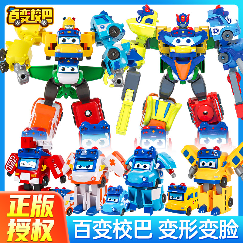 猪猪侠百变校巴歌德变形玩具男孩