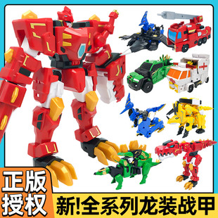 心奇暴龙战车x2龙装 战甲赤炎战机儿童变形机器人男孩玩具新奇爆