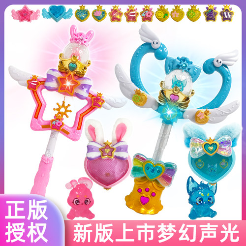 魔法棒玩具巴拉拉小魔仙