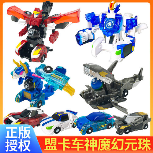 盟卡车神魔幻元珠圆珠玩具男孩