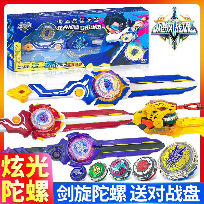 奥迪双钻飓风战魂剑旋陀螺