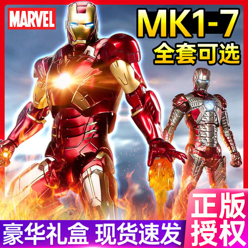 中动钢铁侠模型漫威复仇者联盟3