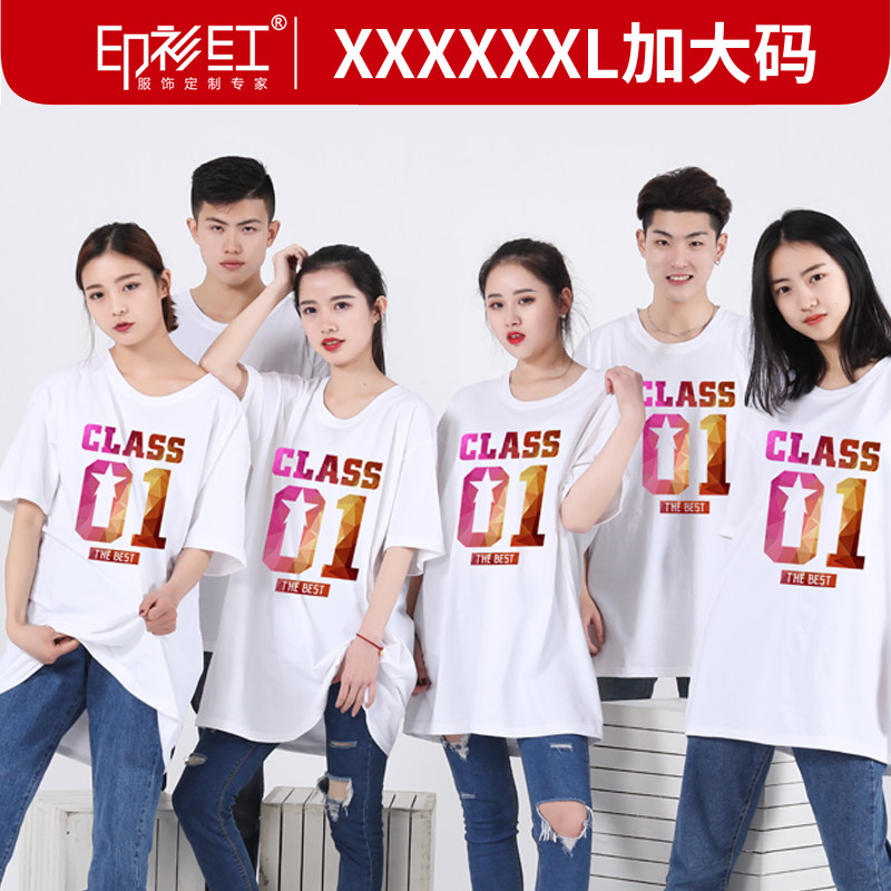diy圆领短袖印字班服定制