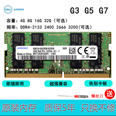 G3 G5 G7 3579 3590游匣7567戴尔笔记本电脑运行8g内存条16G2666