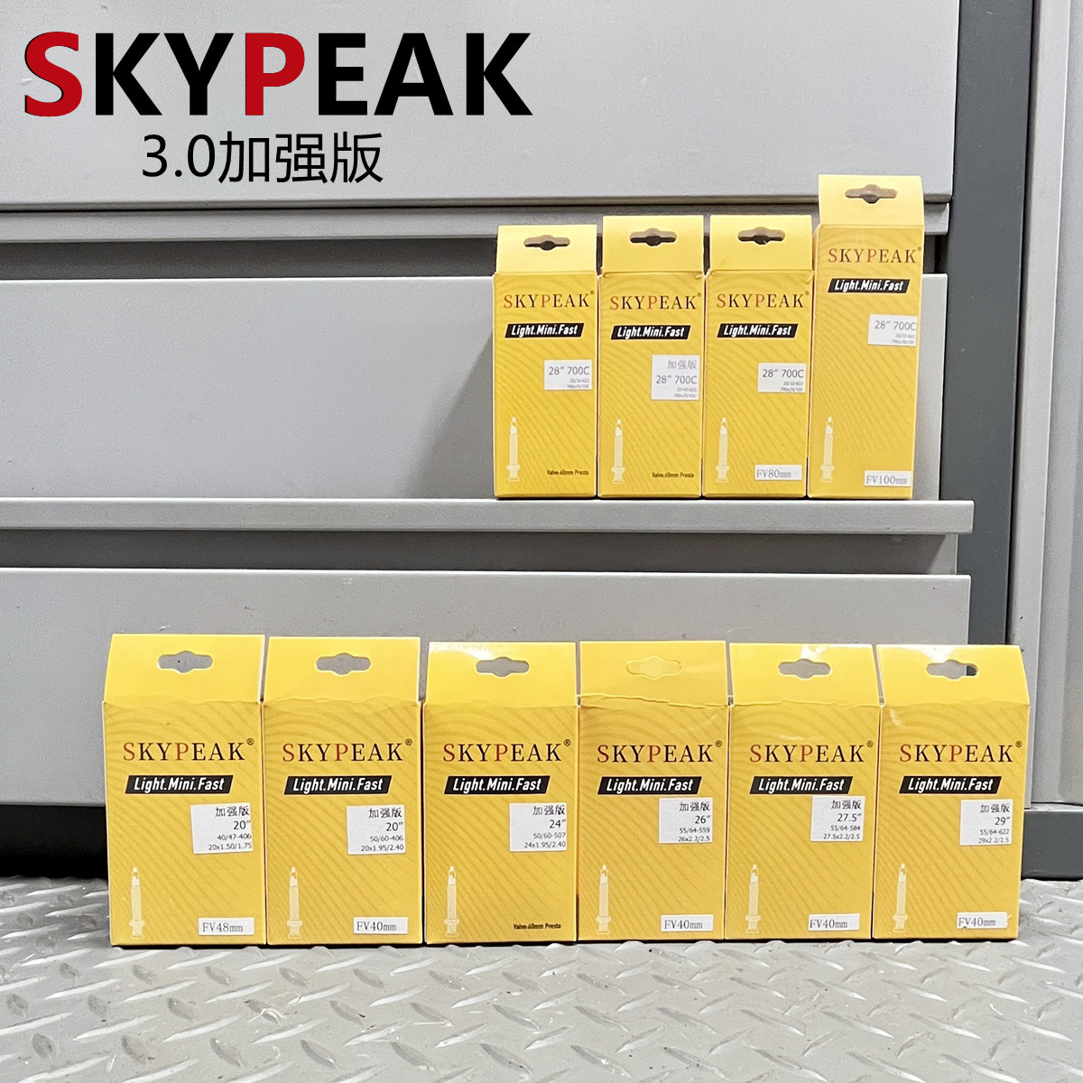 SKYPEAK公路山地车内胎轻量防磕