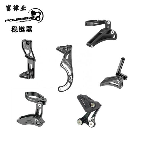 富律业FOURIERS 山地车单速前拨稳链器 自行车齿盘导链器 防掉链 - 封面