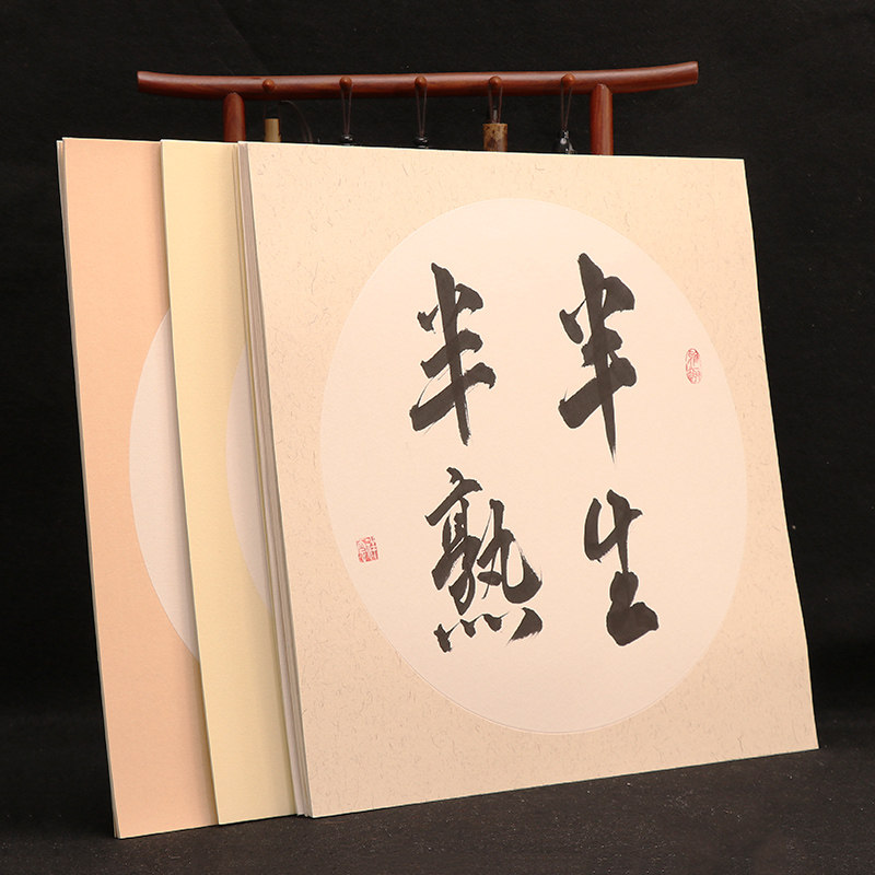 小楷书法专用作品纸毛笔字空白卡纸扇面半生熟熟宣纸原产地工笔画