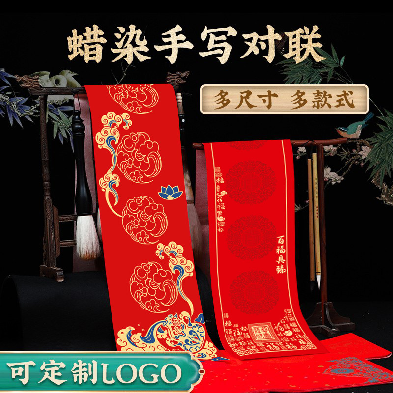 2026蜡染万年红空白手写对联红纸加厚宣纸春联纸大红春节新年批发,文具电教/文化用品/商务用品,宣纸,淘宝优惠券,粉丝福利购,淘宝优惠卷