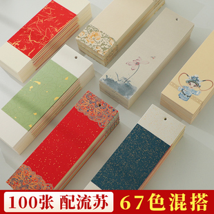 漂漆宣纸便签文创空白书签卡片中国风书签带流苏手写书法国画