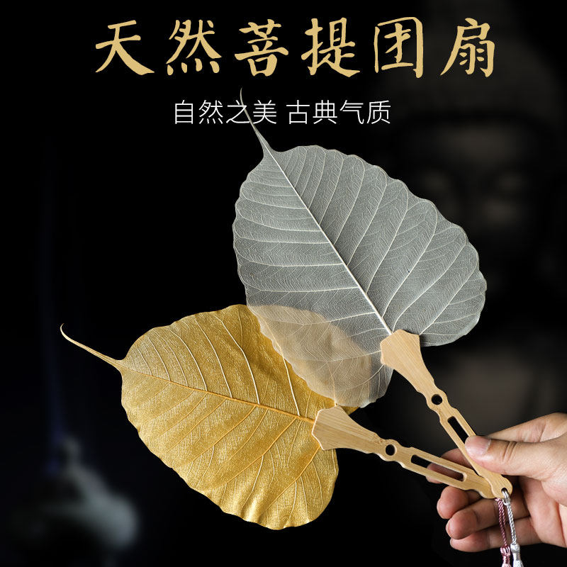 菩提叶团扇书画扇天然菩提叶宫扇空白扇子宣纸类熟宣工笔小楷创作