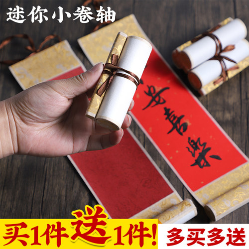 迷你生宣小号禅意空白挂轴