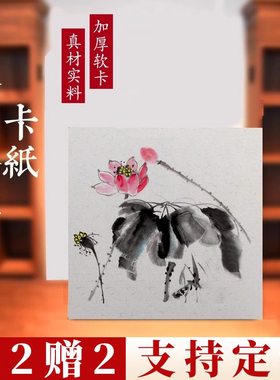 加厚宣纸卡纸国画生宣镜片纸手工全白卡纸全麻免装裱书法创作卡纸