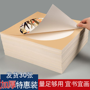 加厚国画卡纸宣纸镜片纸工笔画专用书画创作纸熟宣纸生宣儿童水彩