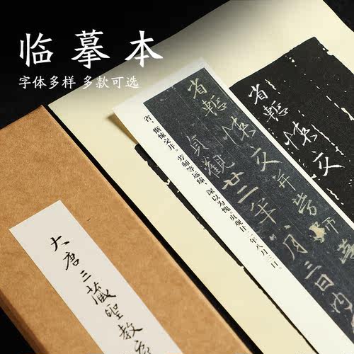 九成宫书法临摹贴对照兰亭序