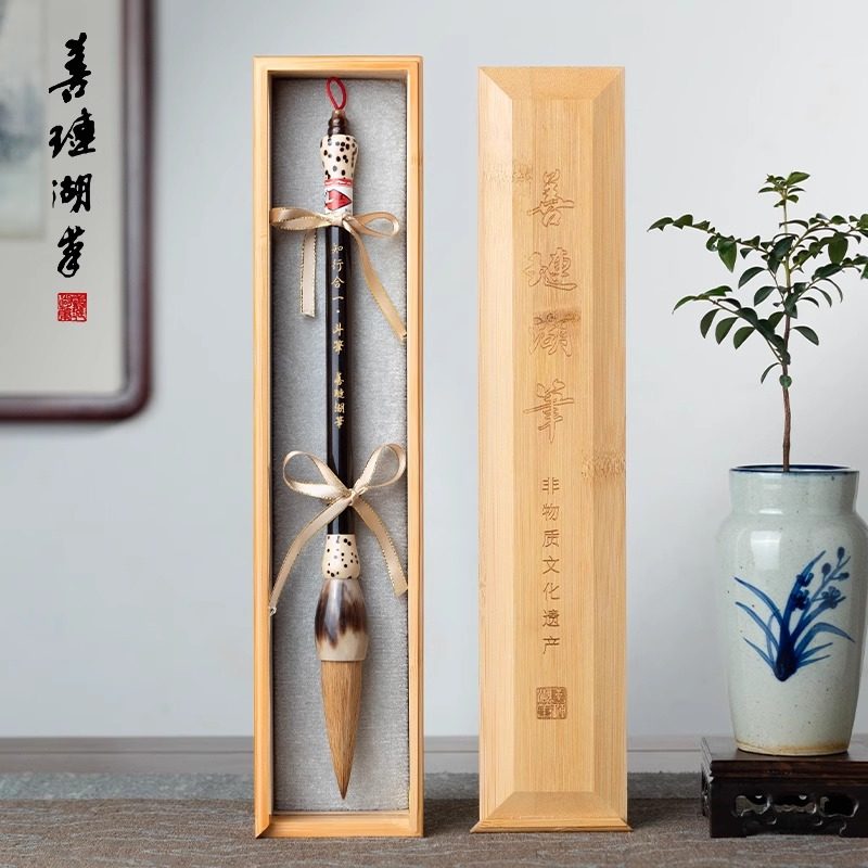 善琏湖笔知行合一斗笔毛笔礼盒装