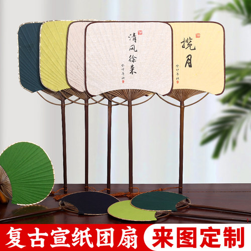 复古团扇空白扇子扇面宣纸手绘