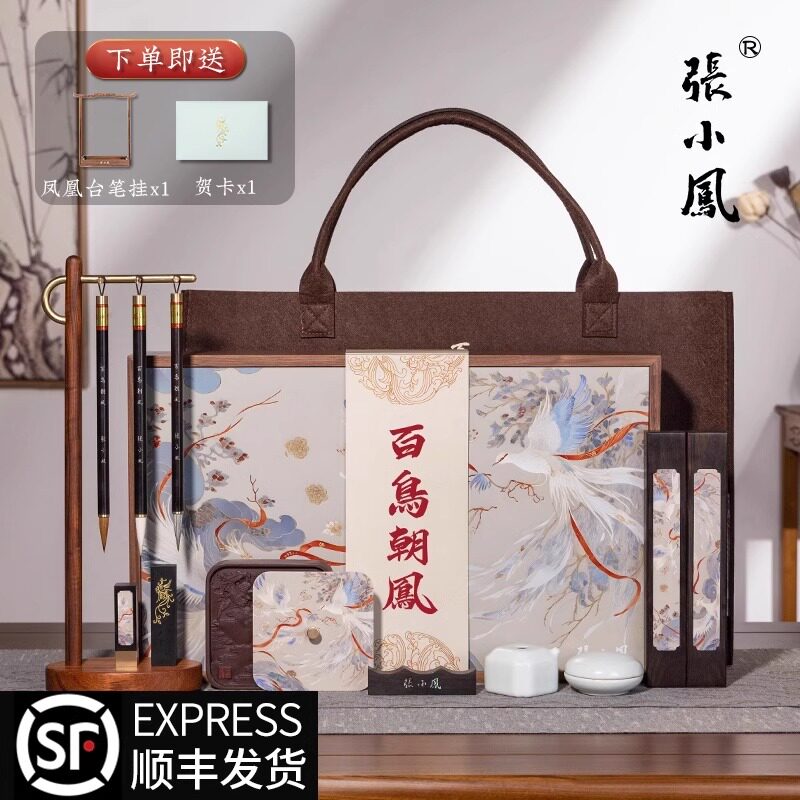 张小凤百鸟朝凤文房四宝套装毛笔砚台墨条笔搁镇尺全套高档礼盒