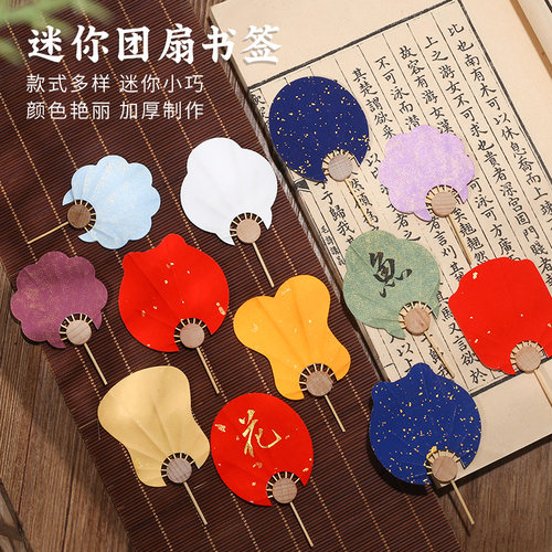 迷你书签扇空白国画宣纸漂漆扇