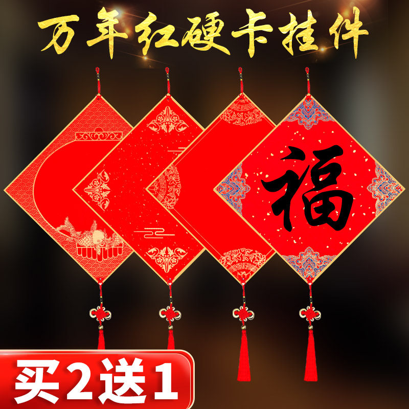空白手写蜡染福字斗方硬卡纸加厚宣纸镜片纸春联中国结挂穗挂件,文具电教/文化用品/商务用品,宣纸,淘宝优惠券,粉丝福利购,淘宝优惠卷