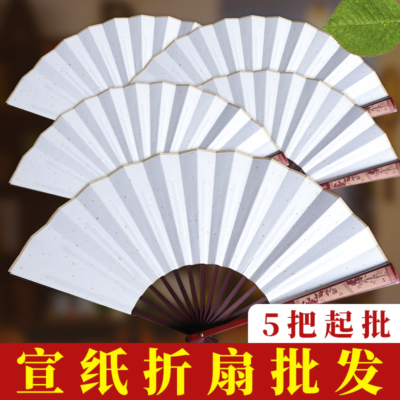 老师傅手作宣纸折扇定制免费寄样
