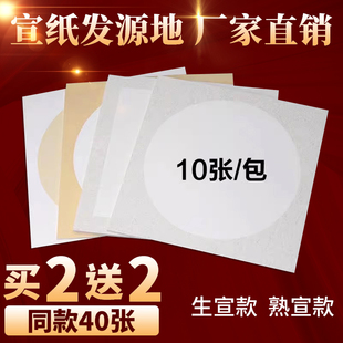 熟宣卡纸国画镜片纸生宣半生熟宣纸书法专用作品纸空白装裱宣纸