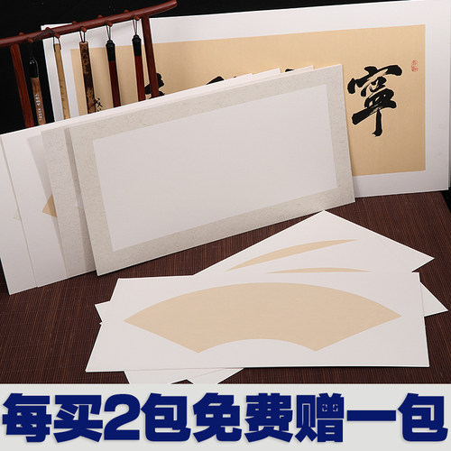加厚扇形书法绘画宣纸原产地卡纸