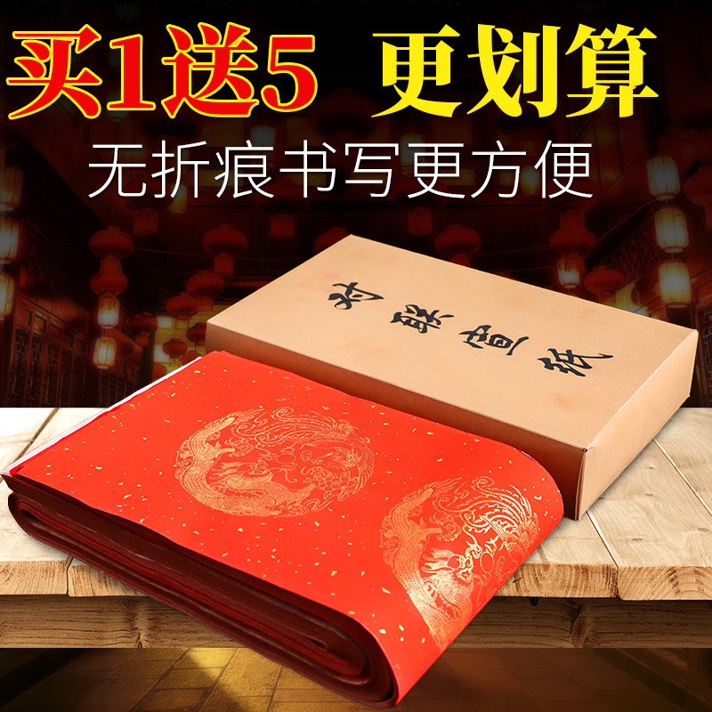 万年红对联纸七言大红烫金无折痕春联纸空白手写红纸宣纸书法洒金,文具电教/文化用品/商务用品,宣纸,淘宝优惠券,粉丝福利购,淘宝优惠卷