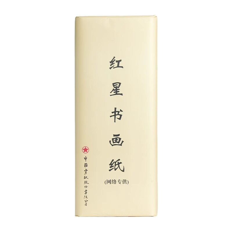 批发六尺三开100张红星宣纸