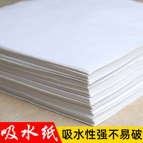 书画吸水纸生宣绘画纸颜料练习