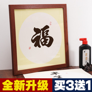 正方形画框挂墙相框木质卡纸宣纸书法国画装裱画框扇面