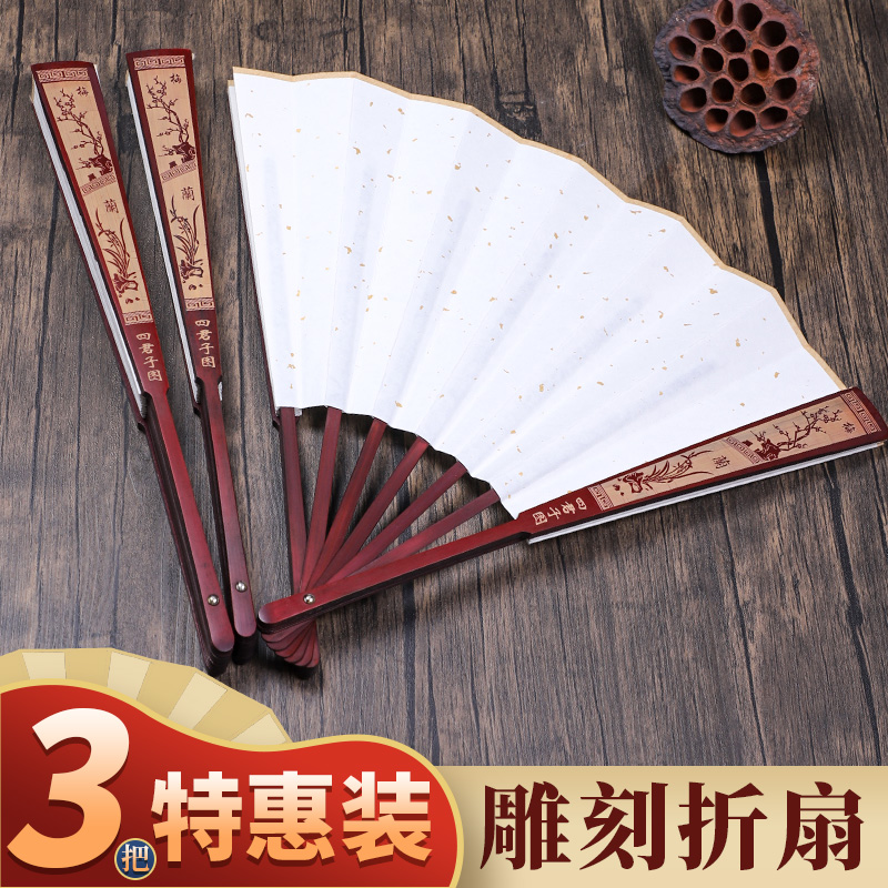 中国风空白书法宣纸折扇定制男可